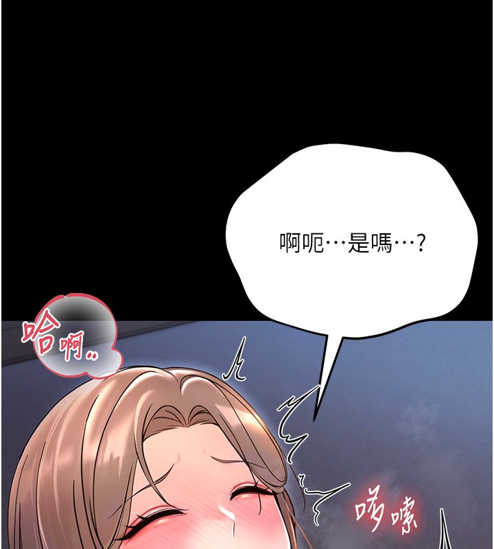 幼惑 - 第2话-阿姨的乳房在哪边? - page 190