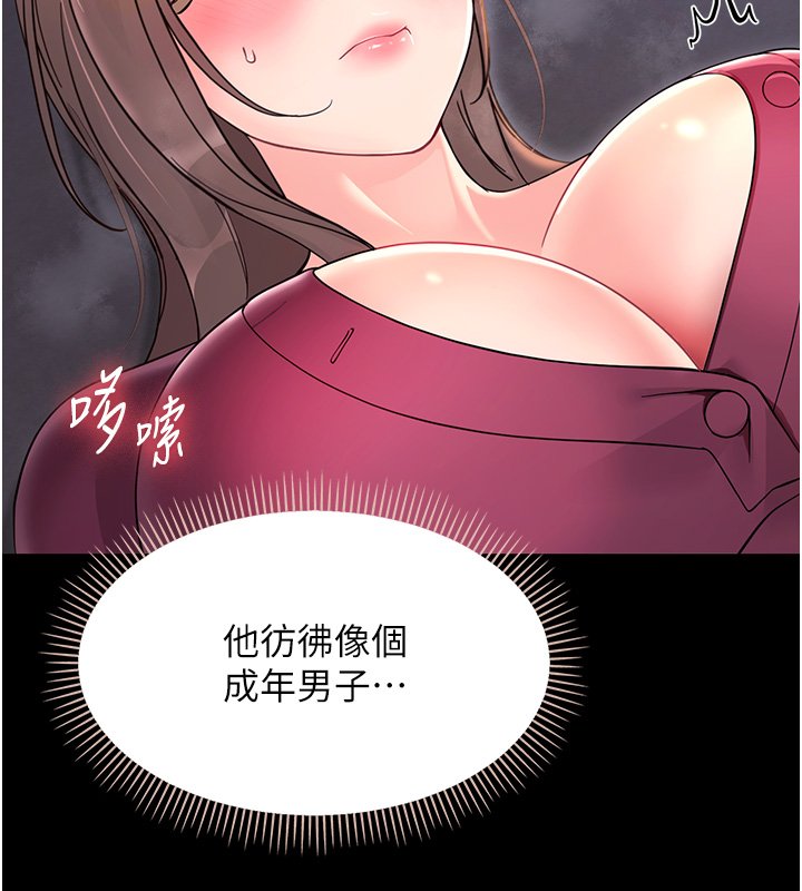 幼惑 - 第2话-阿姨的乳房在哪边? - page 191