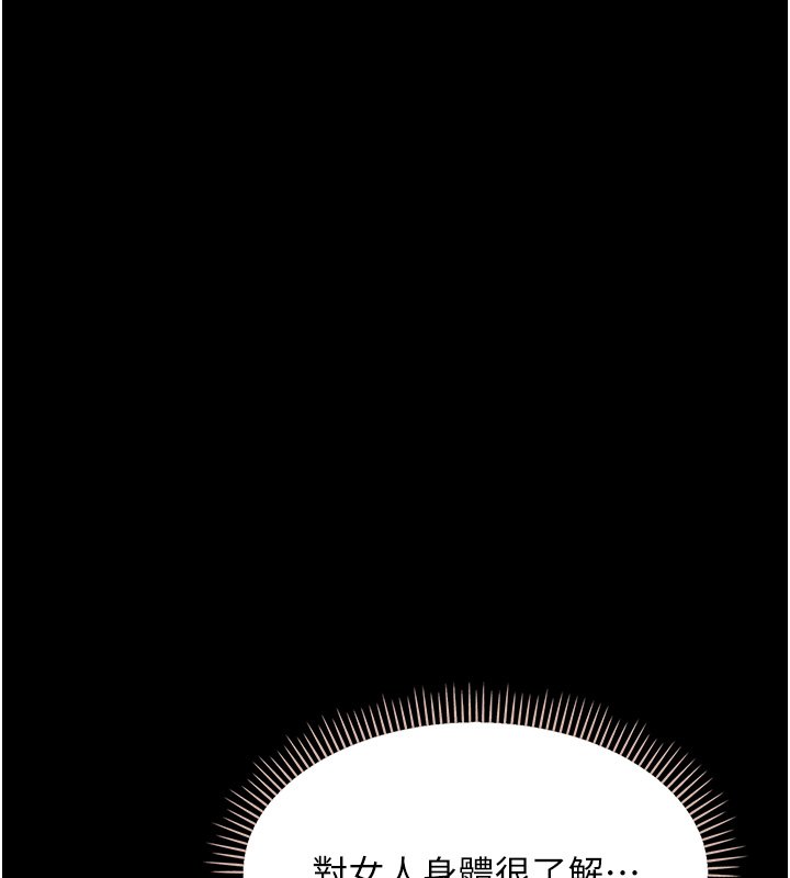 幼惑 - 第2话-阿姨的乳房在哪边? - page 192