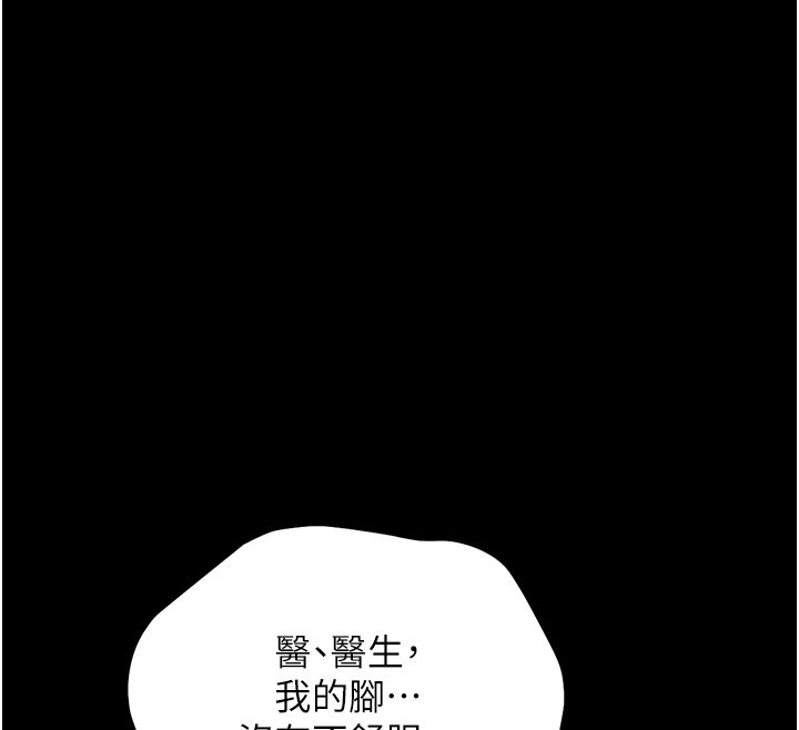 幼惑 - 第2话-阿姨的乳房在哪边? - page 197
