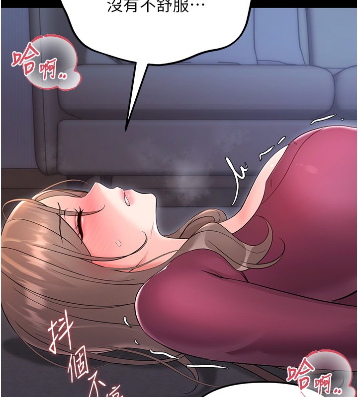 幼惑 - 第2话-阿姨的乳房在哪边? - page 198