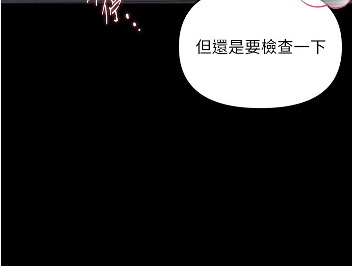 幼惑 - 第2话-阿姨的乳房在哪边? - page 199
