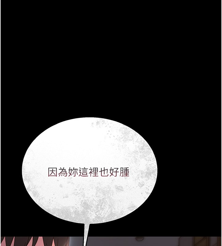幼惑 - 第2话-阿姨的乳房在哪边? - page 200
