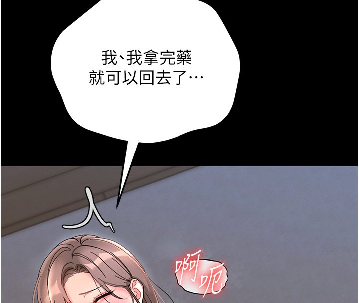 幼惑 - 第2话-阿姨的乳房在哪边? - page 203