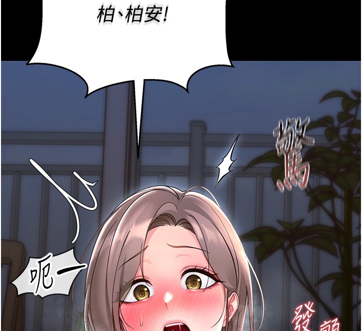 幼惑 - 第2话-阿姨的乳房在哪边? - page 211