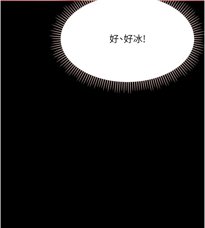 幼惑 - 第2话-阿姨的乳房在哪边? - page 213