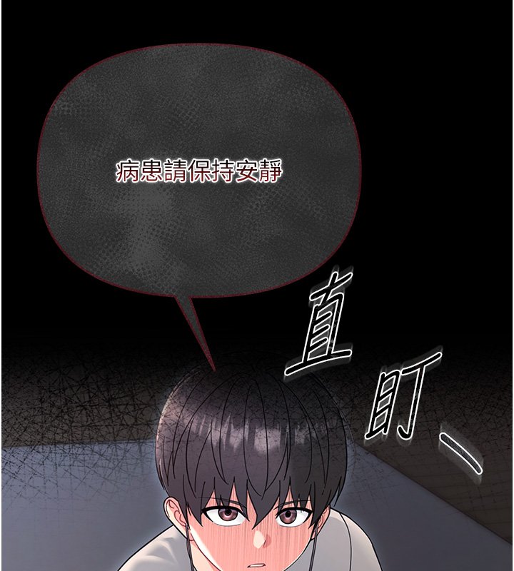 幼惑 - 第2话-阿姨的乳房在哪边? - page 214