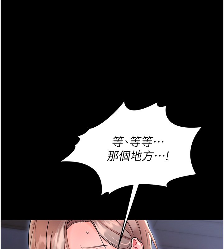 幼惑 - 第2话-阿姨的乳房在哪边? - page 219