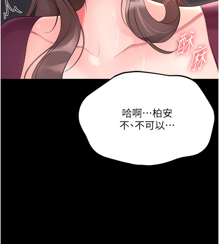 幼惑 - 第2话-阿姨的乳房在哪边? - page 226