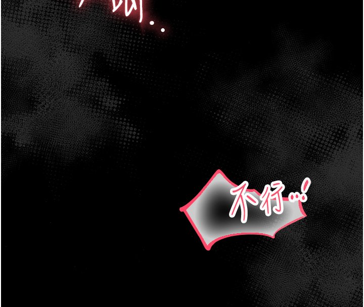 幼惑 - 第2话-阿姨的乳房在哪边? - page 232