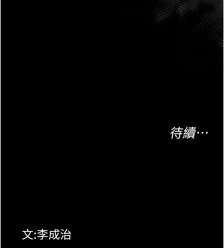幼惑 - 第2话-阿姨的乳房在哪边? - page 233