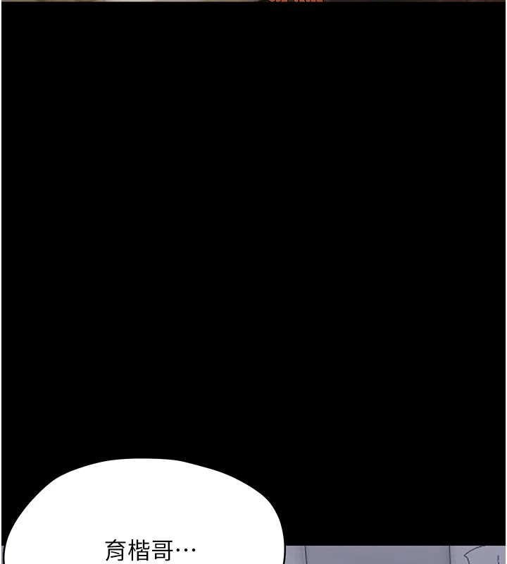 幼惑 - 第42話-女人說不要就是要 - page 3