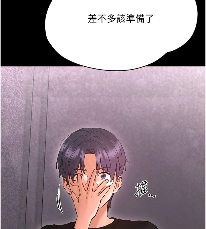 幼惑 - 第42話-女人說不要就是要 - page 6