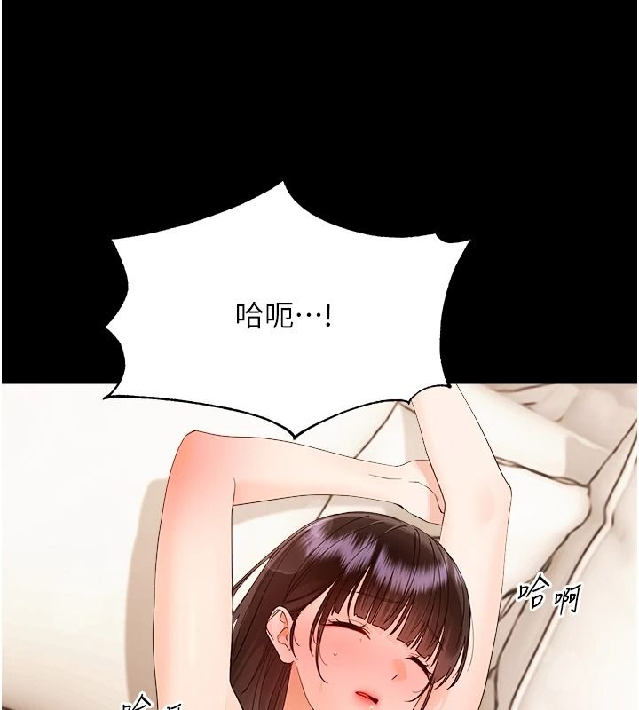 幼惑 - 第42話-女人說不要就是要 - page 9