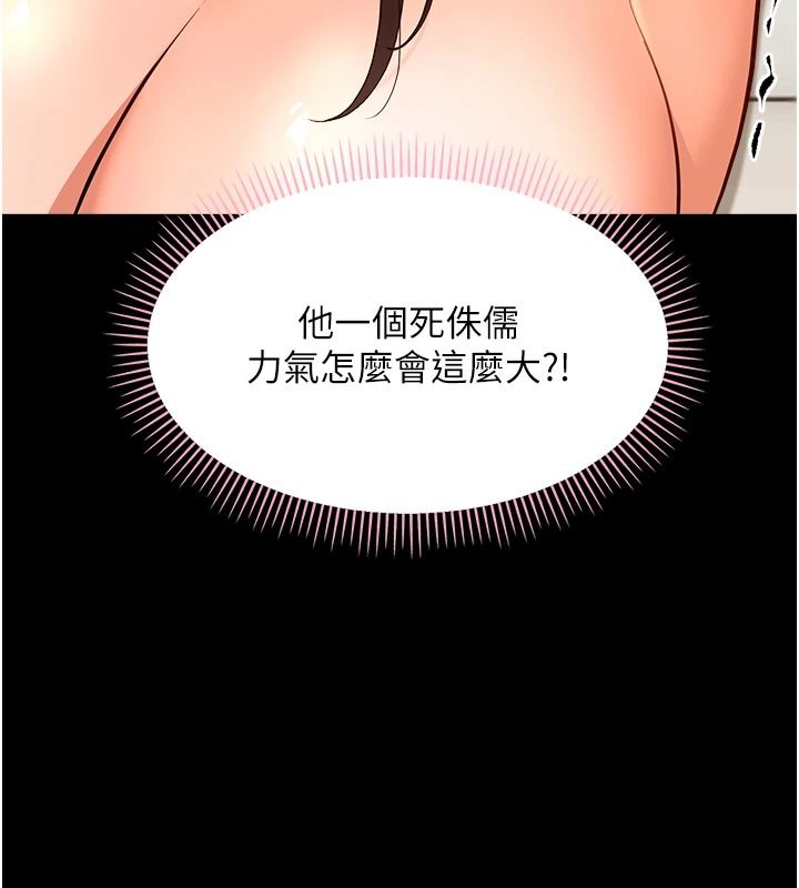 幼惑 - 第42話-女人說不要就是要 - page 25