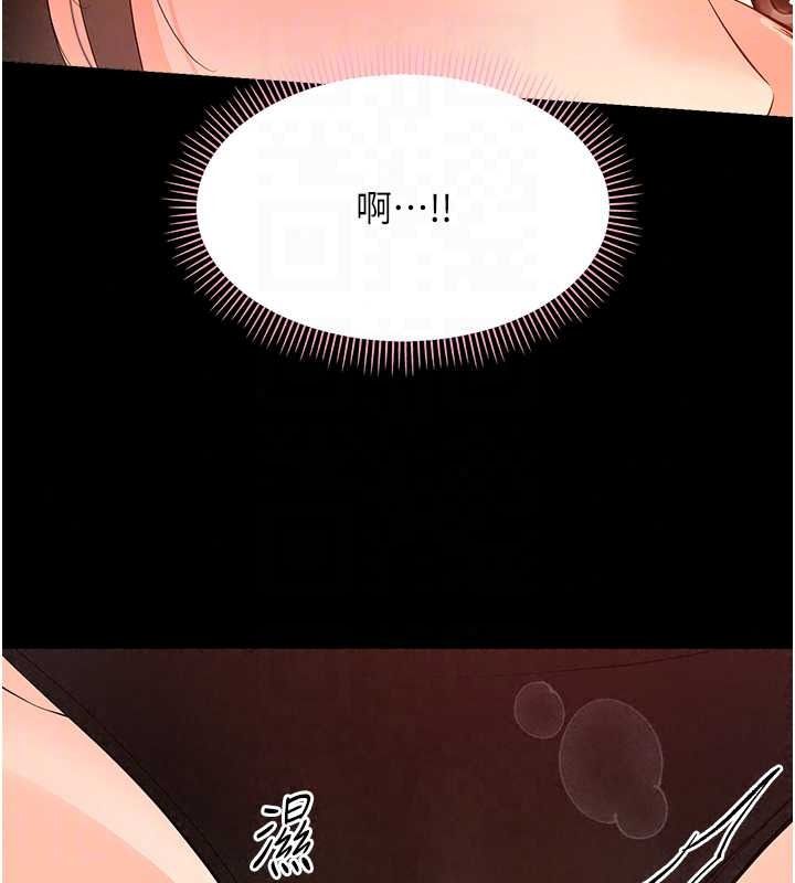 幼惑 - 第42話-女人說不要就是要 - page 27