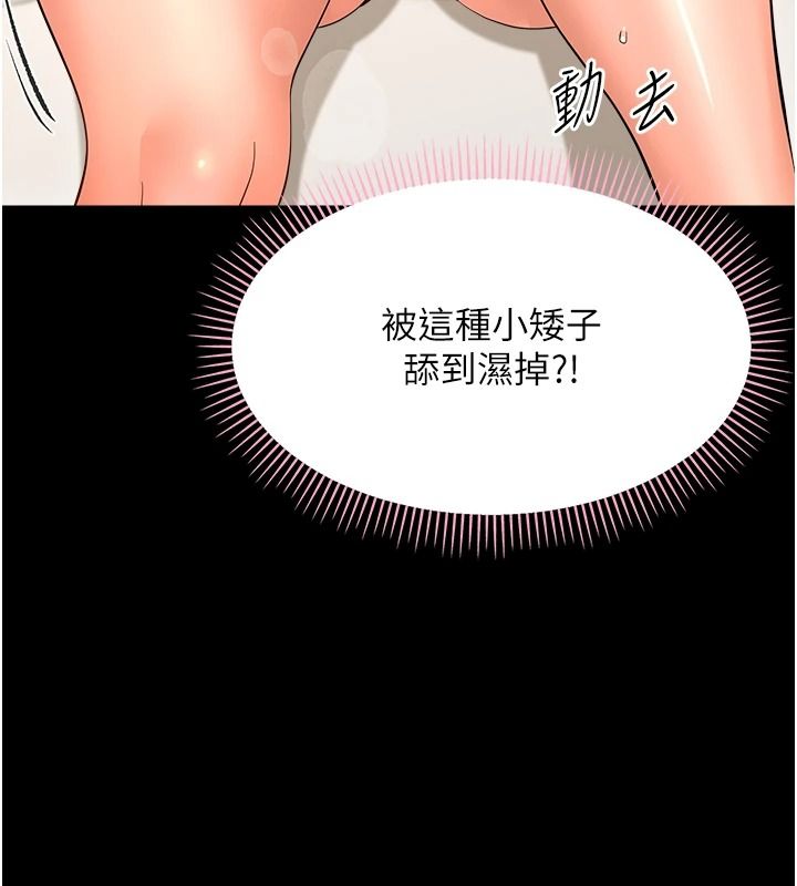 幼惑 - 第42話-女人說不要就是要 - page 31