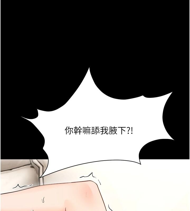 幼惑 - 第42話-女人說不要就是要 - page 36