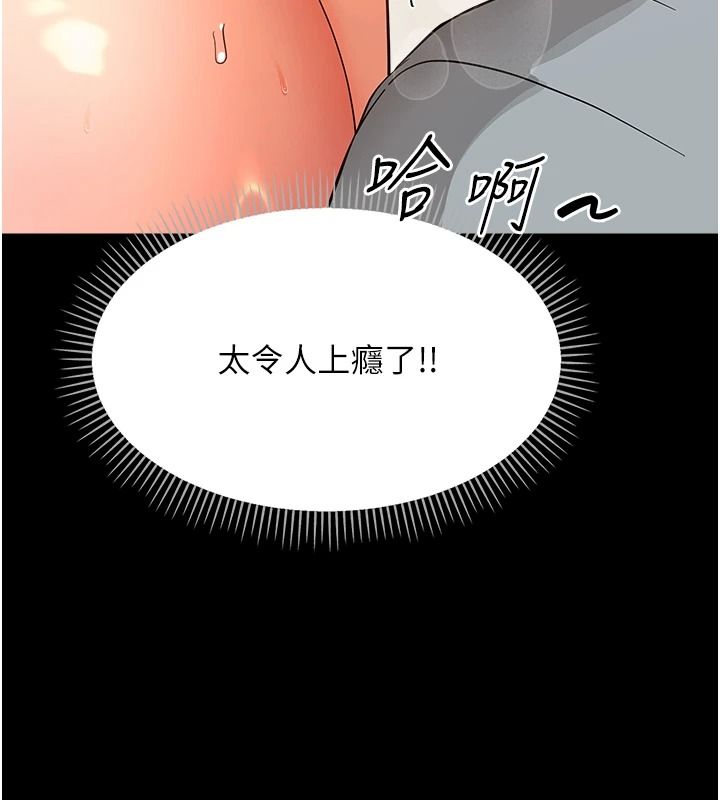 幼惑 - 第42話-女人說不要就是要 - page 38