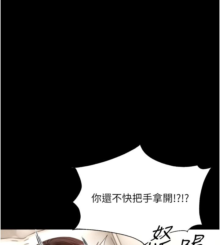 幼惑 - 第42話-女人說不要就是要 - page 46