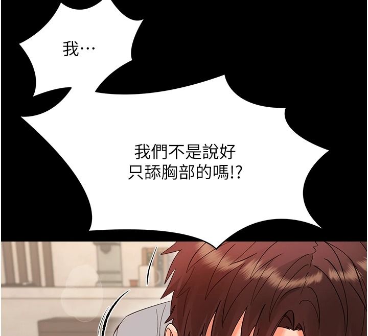 幼惑 - 第42話-女人說不要就是要 - page 51