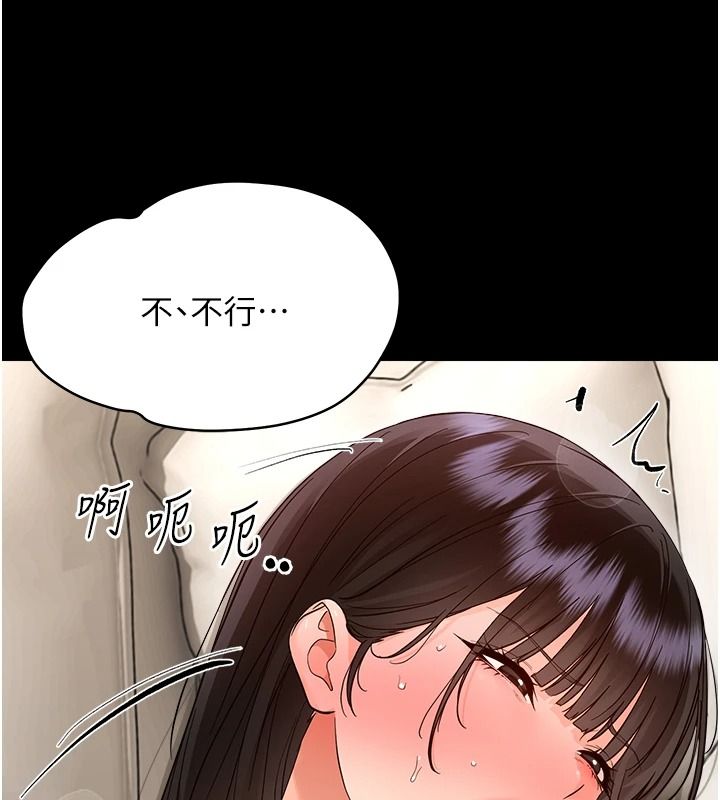 幼惑 - 第42話-女人說不要就是要 - page 52