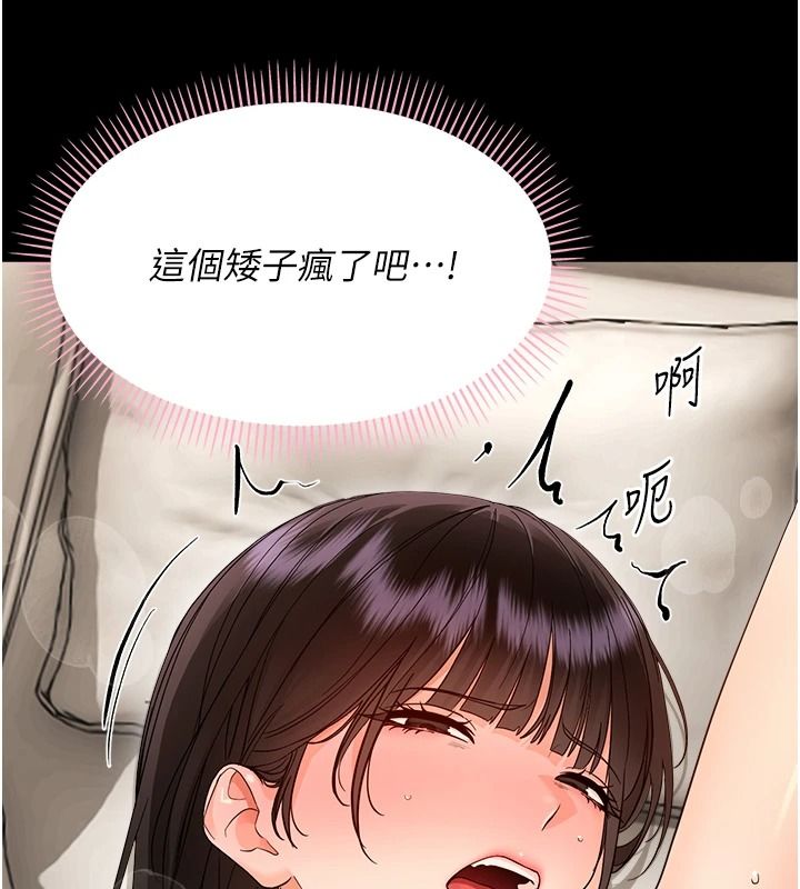 幼惑 - 第42話-女人說不要就是要 - page 58