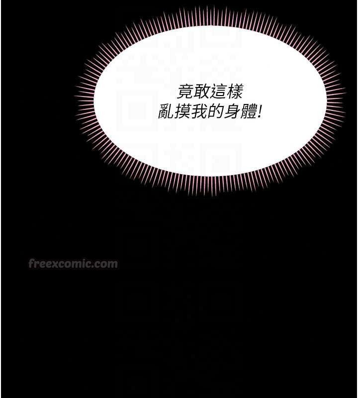 幼惑 - 第42話-女人說不要就是要 - page 60
