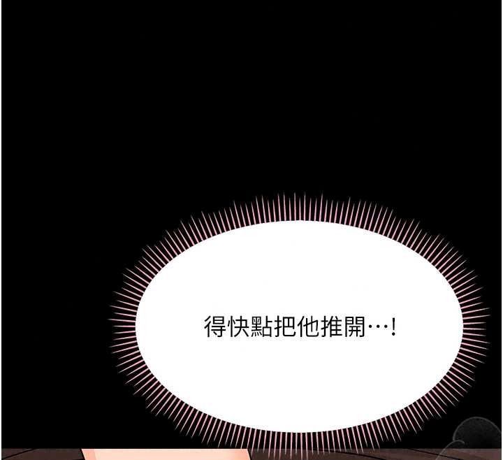 幼惑 - 第42話-女人說不要就是要 - page 63