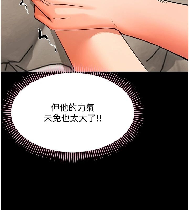 幼惑 - 第42話-女人說不要就是要 - page 67