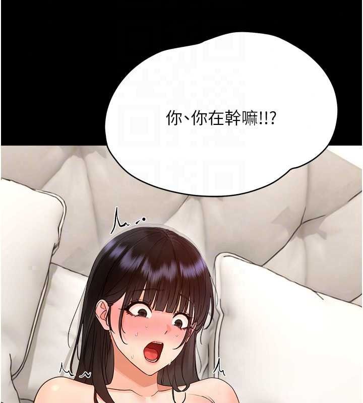 幼惑 - 第42話-女人說不要就是要 - page 71