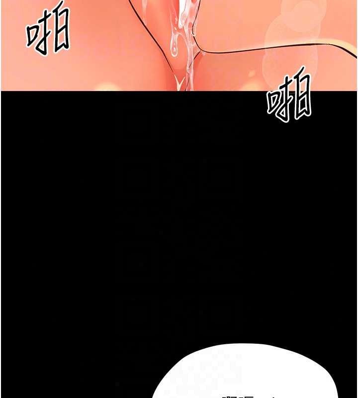 幼惑 - 第42話-女人說不要就是要 - page 81