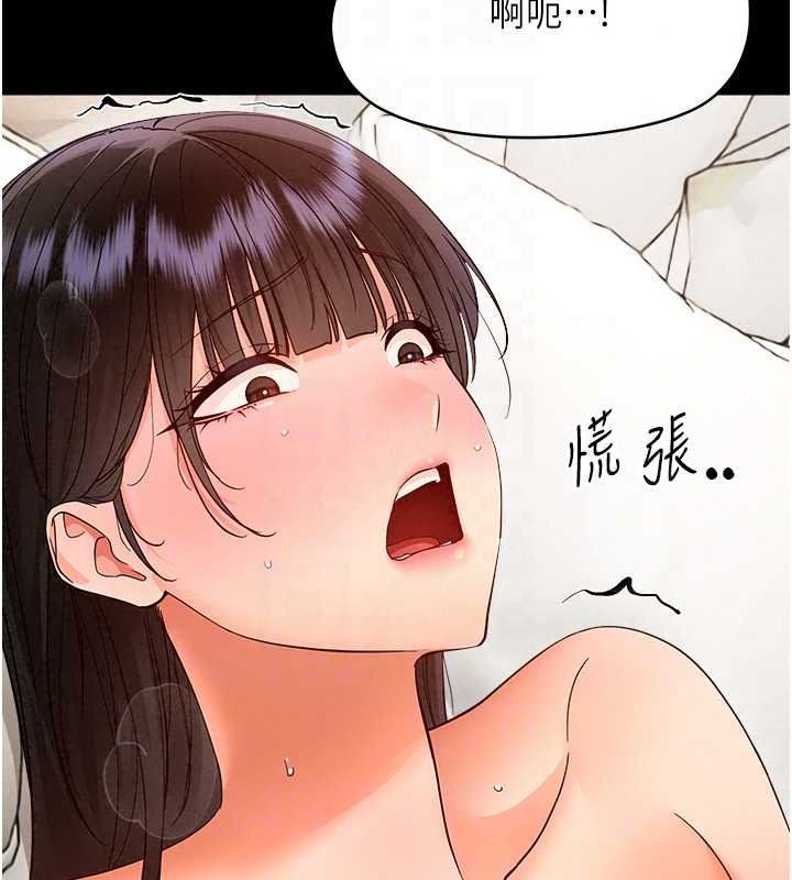幼惑 - 第42話-女人說不要就是要 - page 82