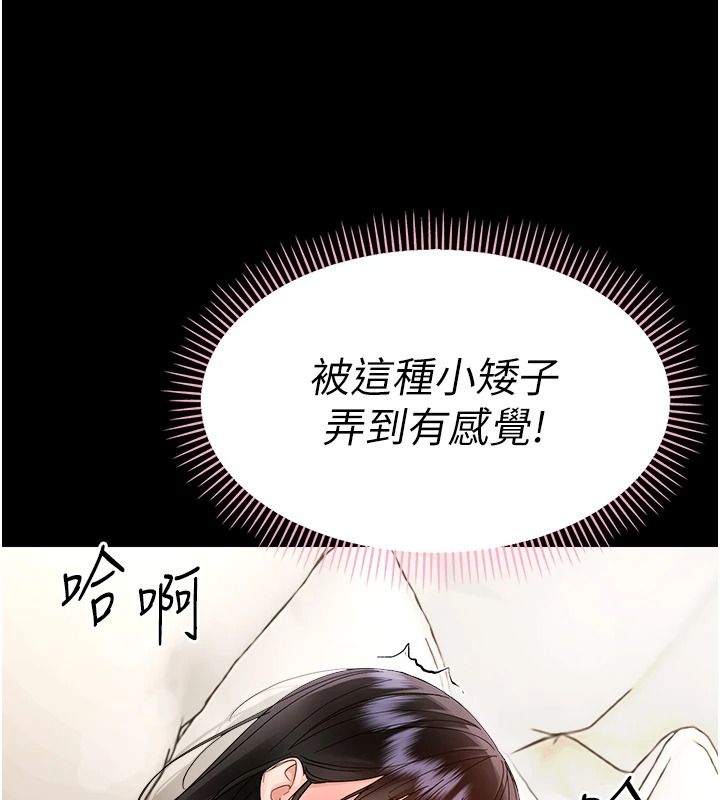 幼惑 - 第42話-女人說不要就是要 - page 84
