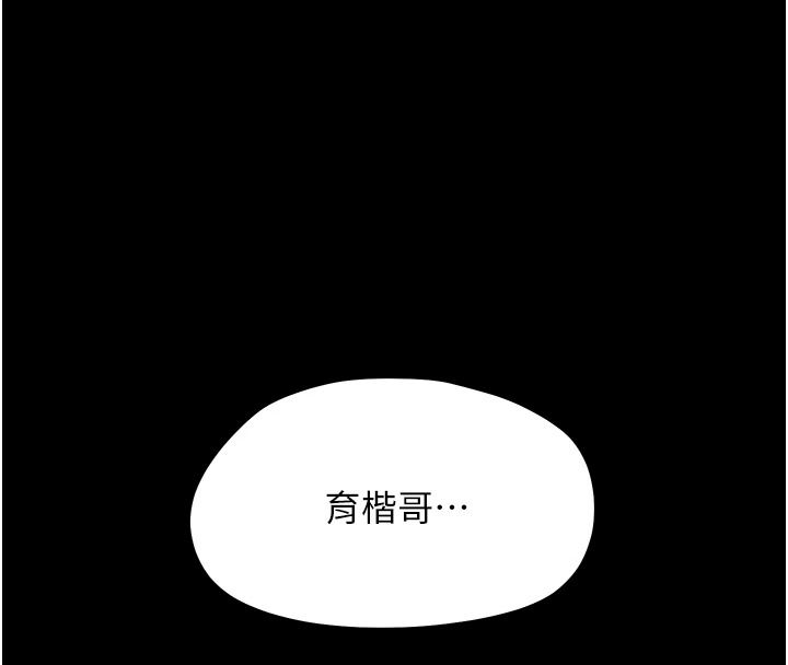 幼惑 - 第42話-女人說不要就是要 - page 87