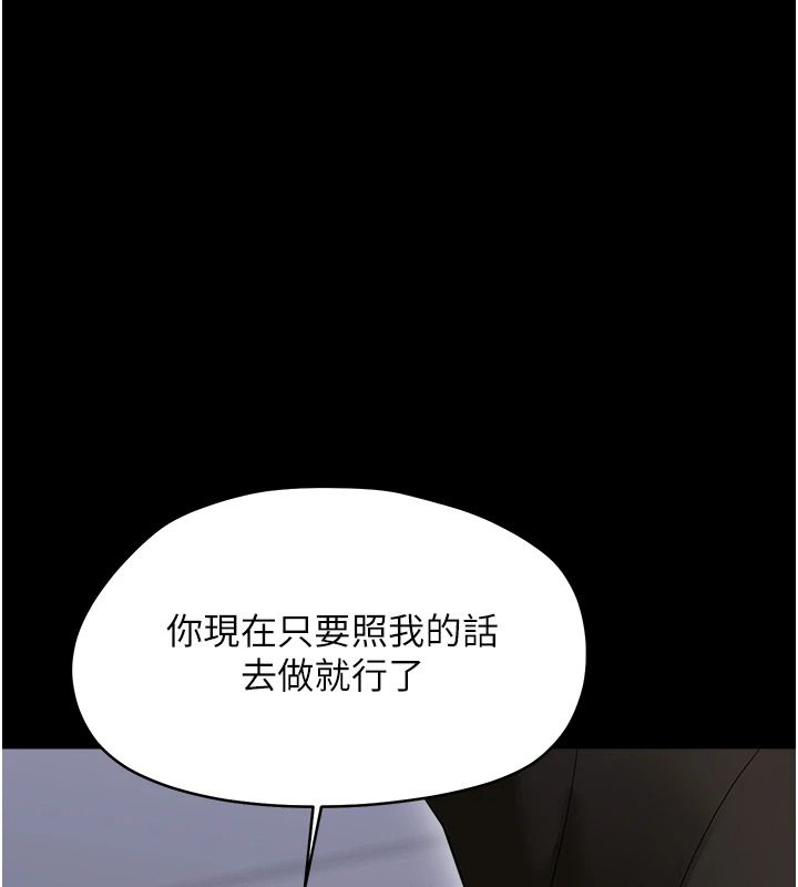 幼惑 - 第42話-女人說不要就是要 - page 88