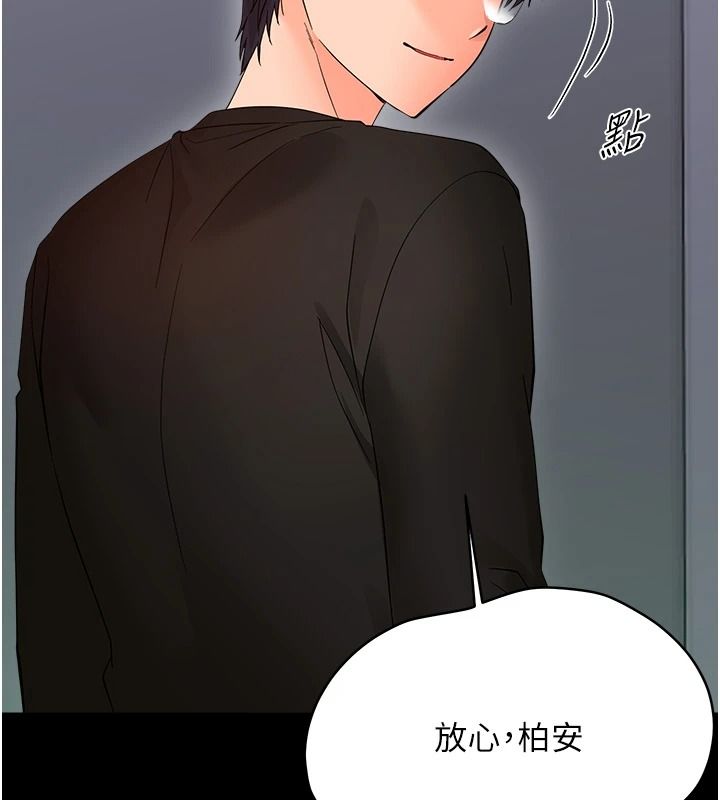幼惑 - 第42話-女人說不要就是要 - page 92