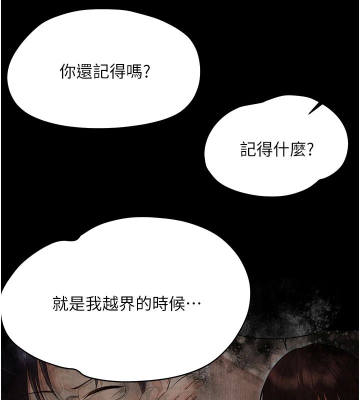幼惑 - 第42話-女人說不要就是要 - page 94