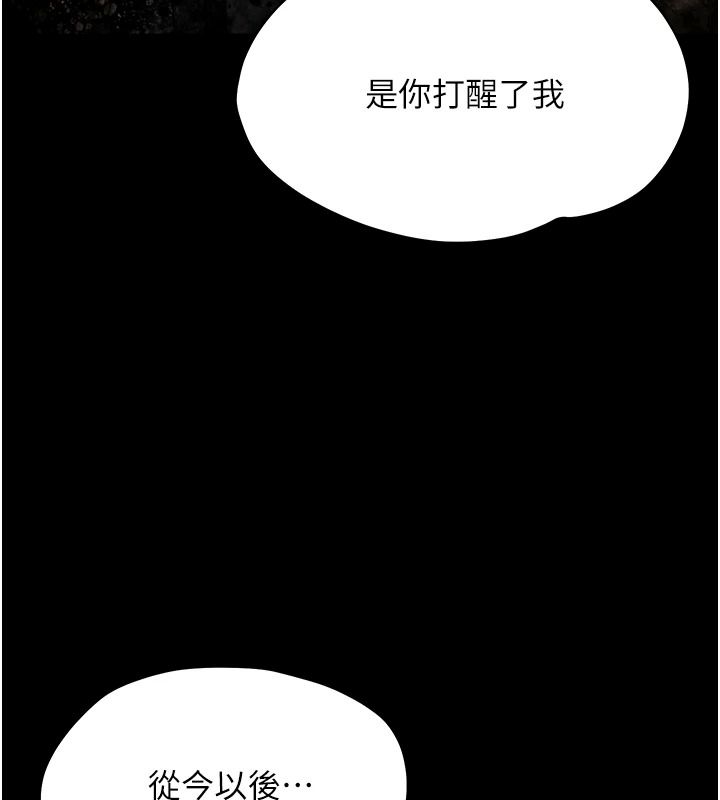 幼惑 - 第42話-女人說不要就是要 - page 96