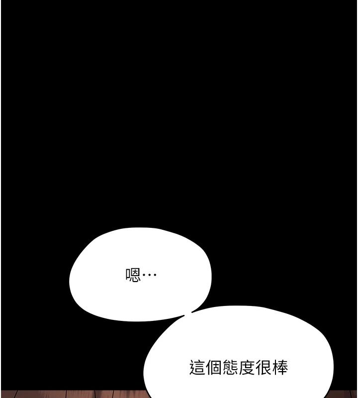 幼惑 - 第42話-女人說不要就是要 - page 99