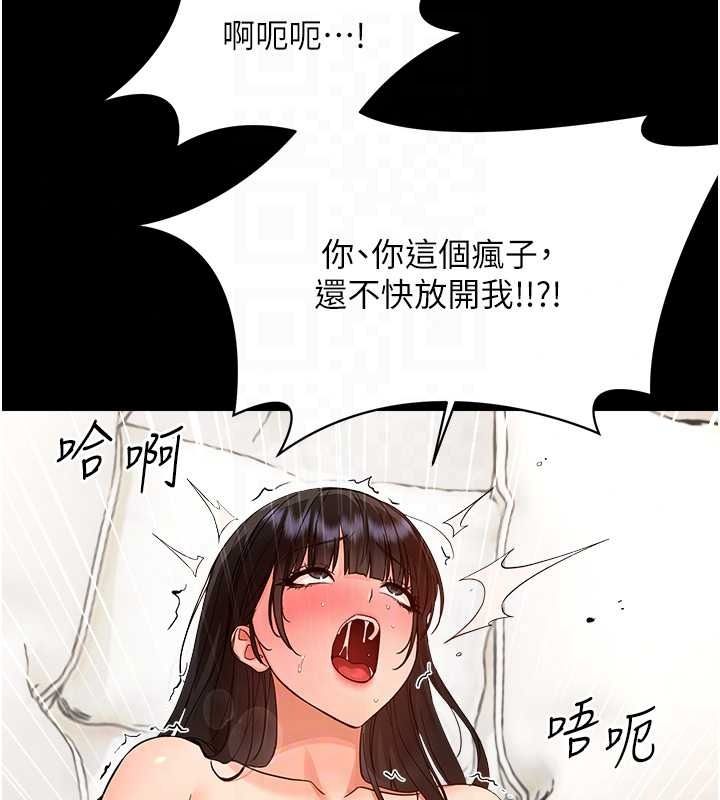 幼惑 - 第42話-女人說不要就是要 - page 102