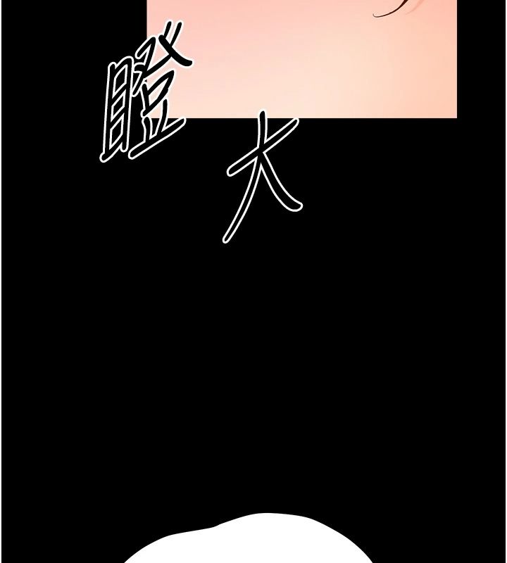 幼惑 - 第42話-女人說不要就是要 - page 109
