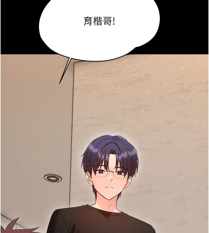 幼惑 - 第42話-女人說不要就是要 - page 110