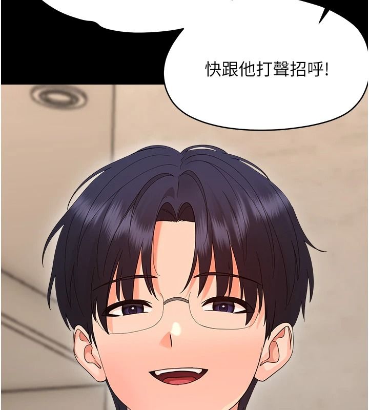 幼惑 - 第42話-女人說不要就是要 - page 113
