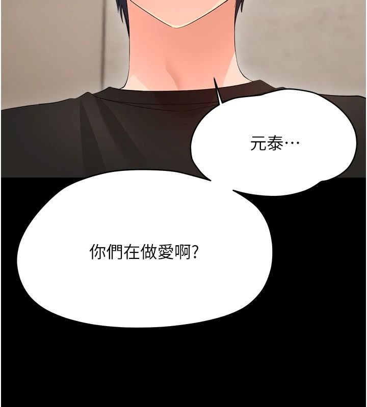 幼惑 - 第42話-女人說不要就是要 - page 114