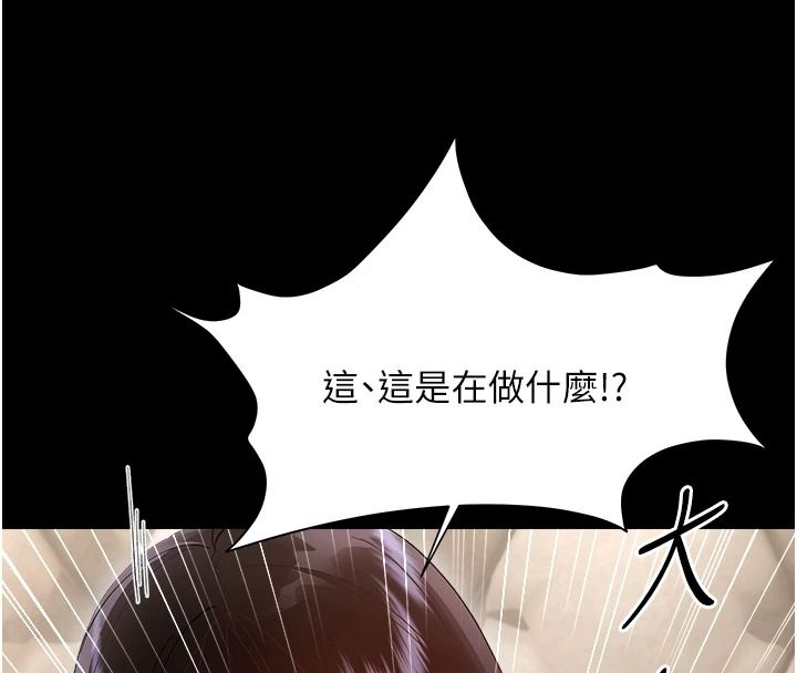 幼惑 - 第42話-女人說不要就是要 - page 115