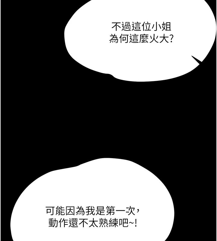 幼惑 - 第42話-女人說不要就是要 - page 126