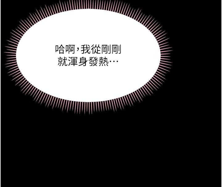 幼惑 - 第42話-女人說不要就是要 - page 128