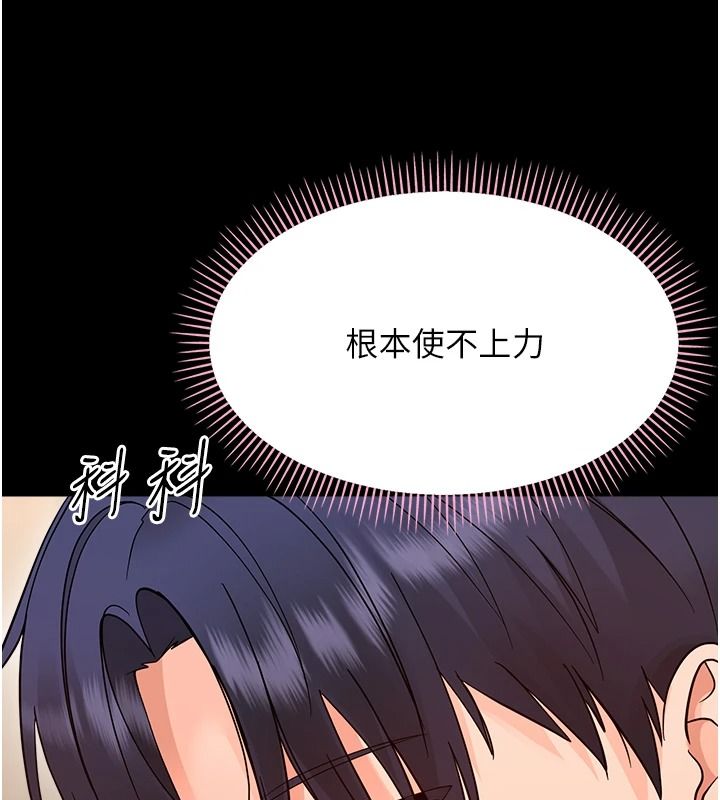 幼惑 - 第42話-女人說不要就是要 - page 130