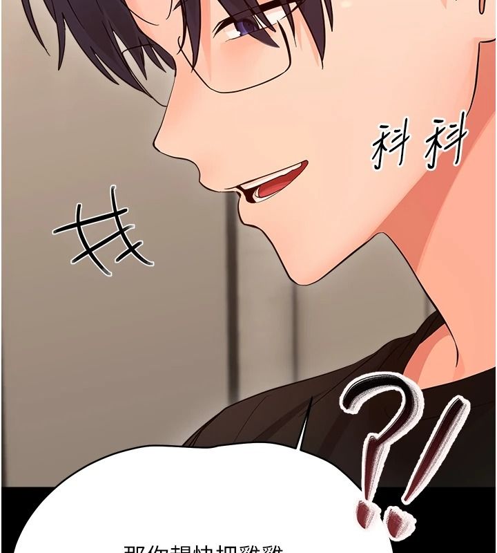 幼惑 - 第42話-女人說不要就是要 - page 131